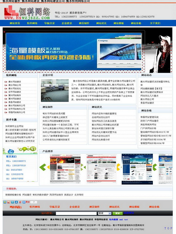 ��ˮ�W(w��ng)վ���O(sh��),��ˮ�W(w��ng)վ����,��ˮ�W(w��ng)վ���O(sh��)��˾